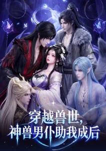 纸上江湖 国漫在线观看
